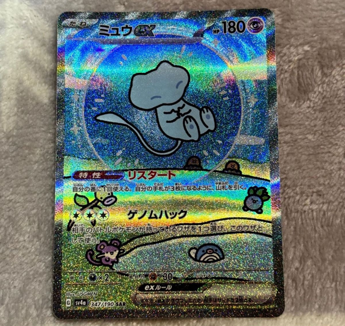 ポケモンカード ミュウex sar シャイニートレジャー｜Yahoo!フリマ（旧