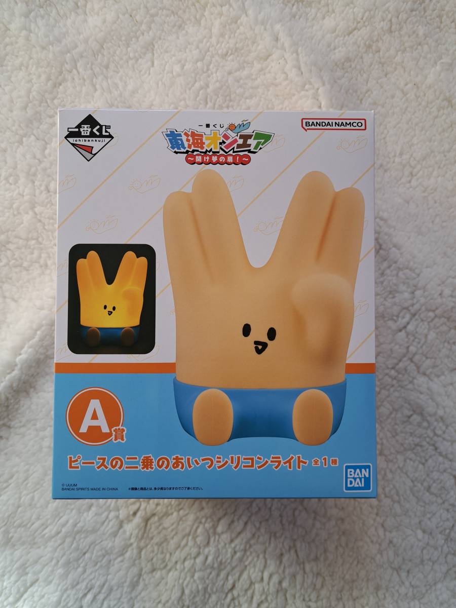 一番くじ 東海オンエア ～開け夢の扉 ～A賞 ピースの二乗のあいつ