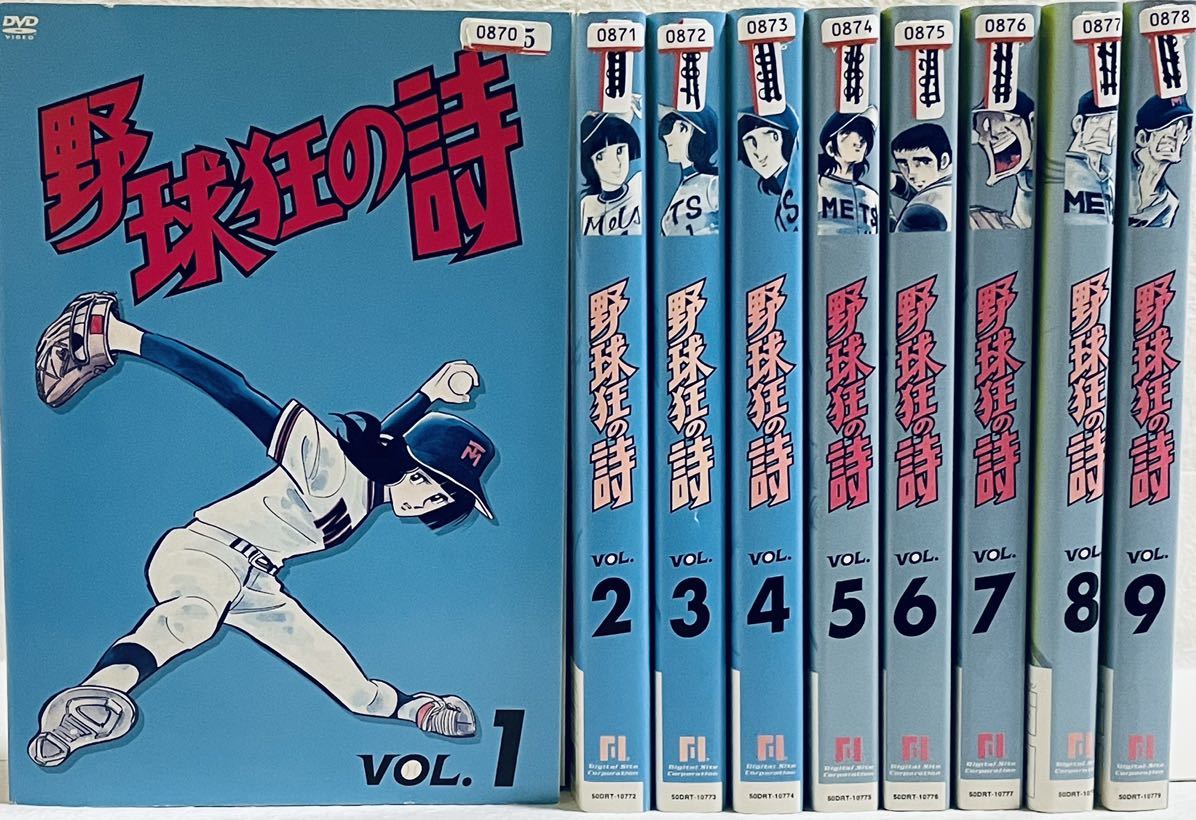 アニメ 野球狂の詩 DVD全巻セット 水島新司 野球狂の詩 DVD-BOX