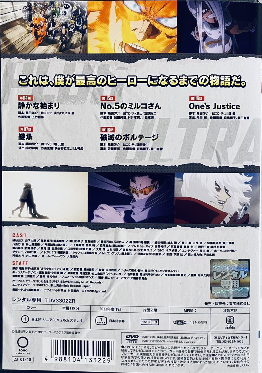 僕のヒーローアカデミア 6th 【全6巻】 レンタル版DVD 全巻セット