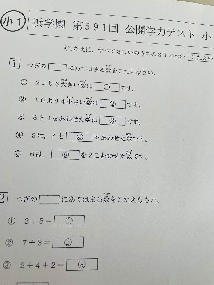 2024年希学園小4 公開テスト習熟度確認テスト 1年分 3科目 模範解答付