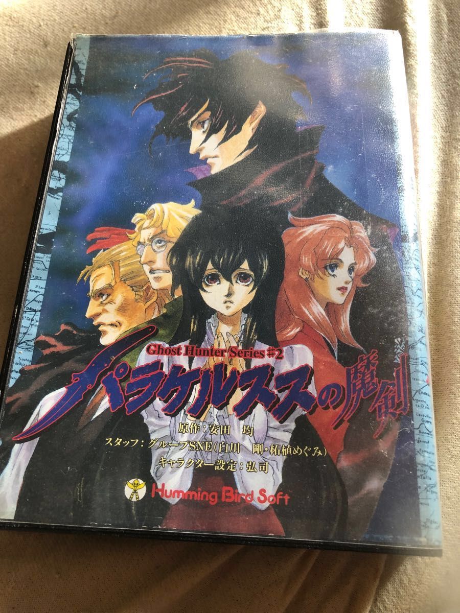 パラケルススの魔剣 98 5インチ｜Yahoo!フリマ（旧PayPayフリマ）