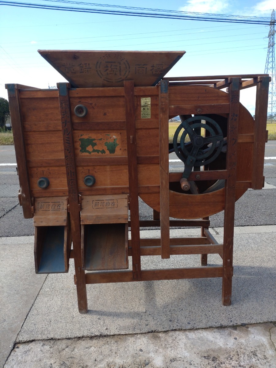 ダイヤモンド 脱穀機 昭和レトロ アンティーク ダイヤモンド 脱穀機