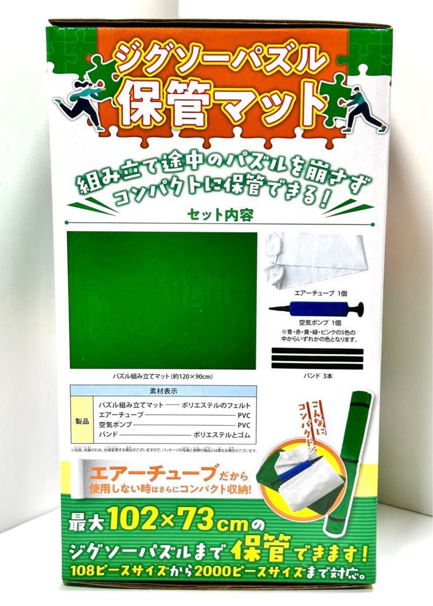 新品 ビバリー ジグソーパズル保管マット 108〜2000ピース対応 JM-001