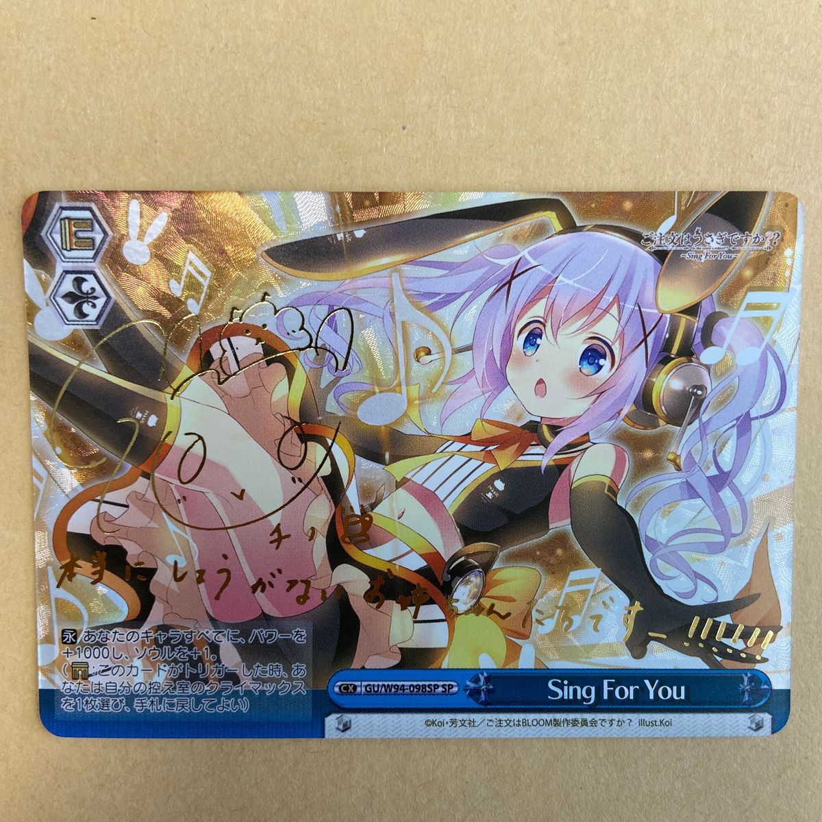 ヴァイス SPサイン「Sing For You チノ」 ご注文はうさぎですか