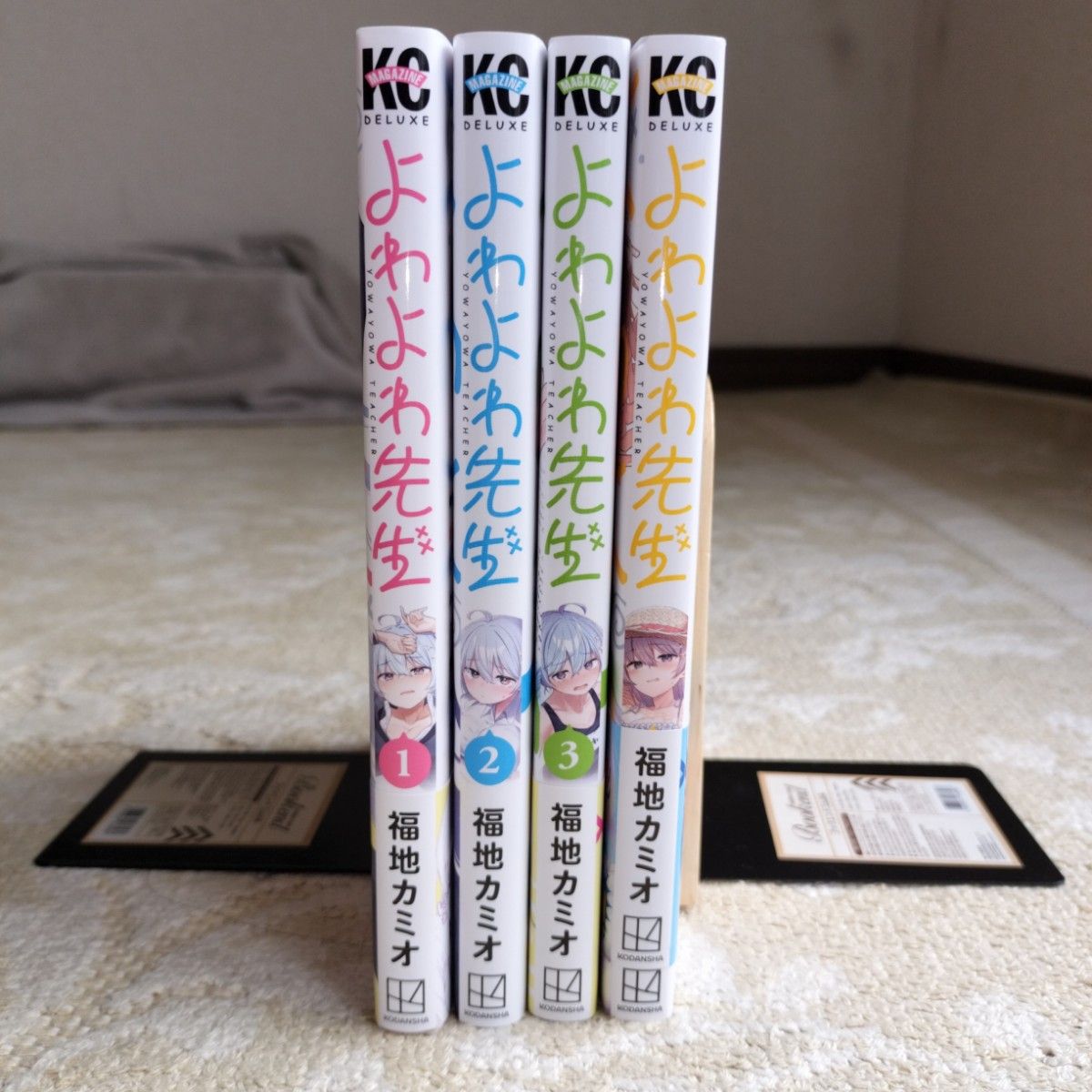 よわよわ先生 1〜14巻 初版セット+特典つき よわよわ先生 1