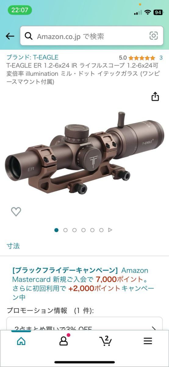 T-EAGLE ER 1 2-6x24 IR ライフルスコープ 可変倍率 illumination ミル