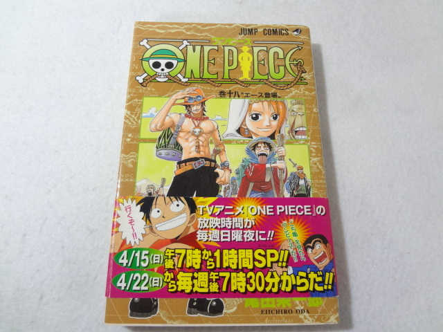 _初版 帯付き ワンピース ONE PIECE 18巻のみ｜Yahoo!フリマ（旧PayPay