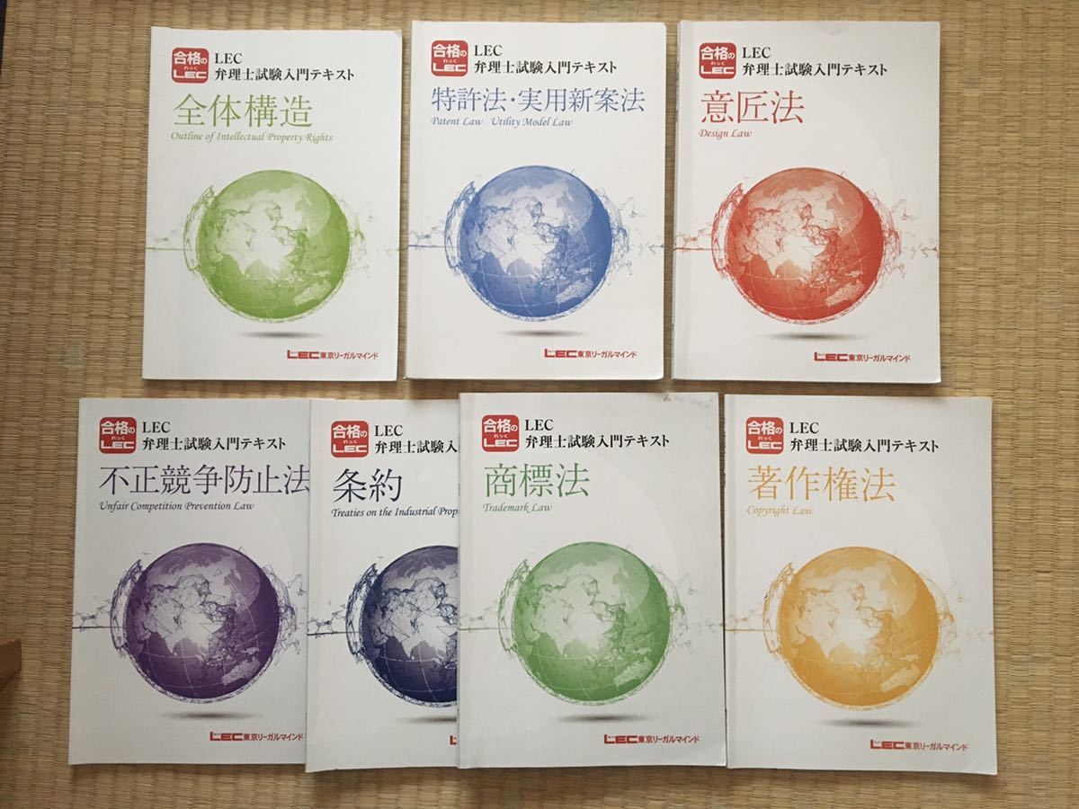 2022 弁理士 論文基礎力完成講座 音声と板書レジュメ付け 江口先生
