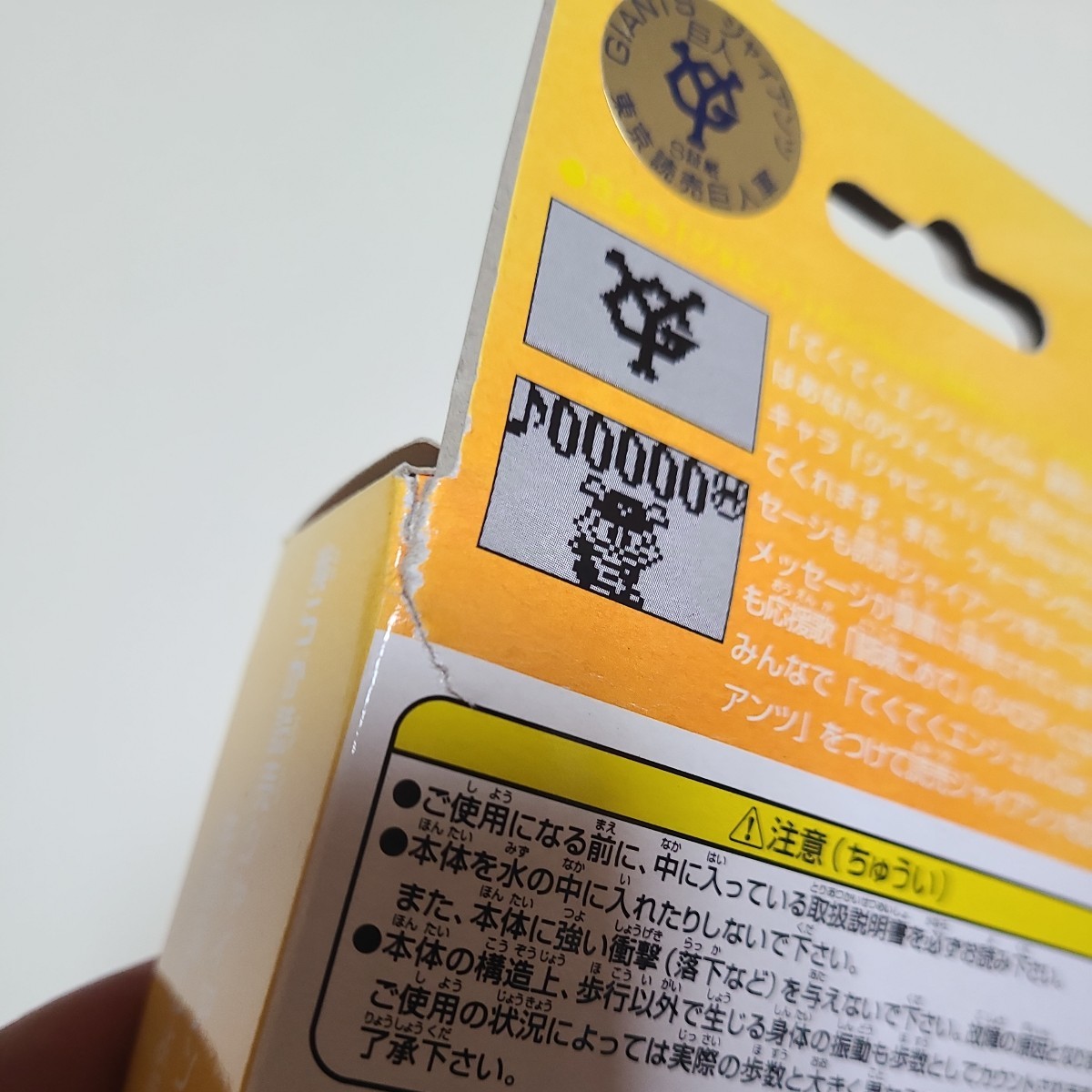 Yahoo!オークション - ハドソン てくてくエンジェルDue 読売 ジャイア