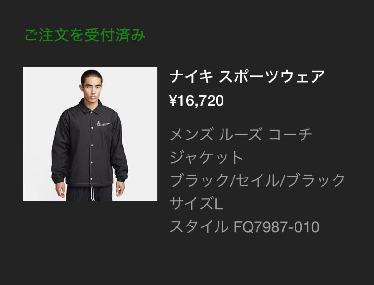 ナイキ コーチジャケット 死者の日｜Yahoo!フリマ（旧PayPayフリマ）