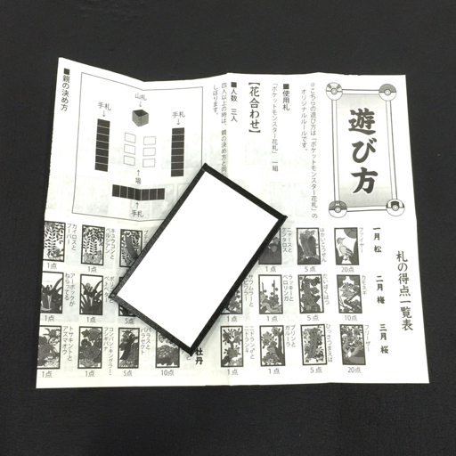 Yahoo!オークション - ポケモン 花札 開封品 現状品 ホビー おもちゃ