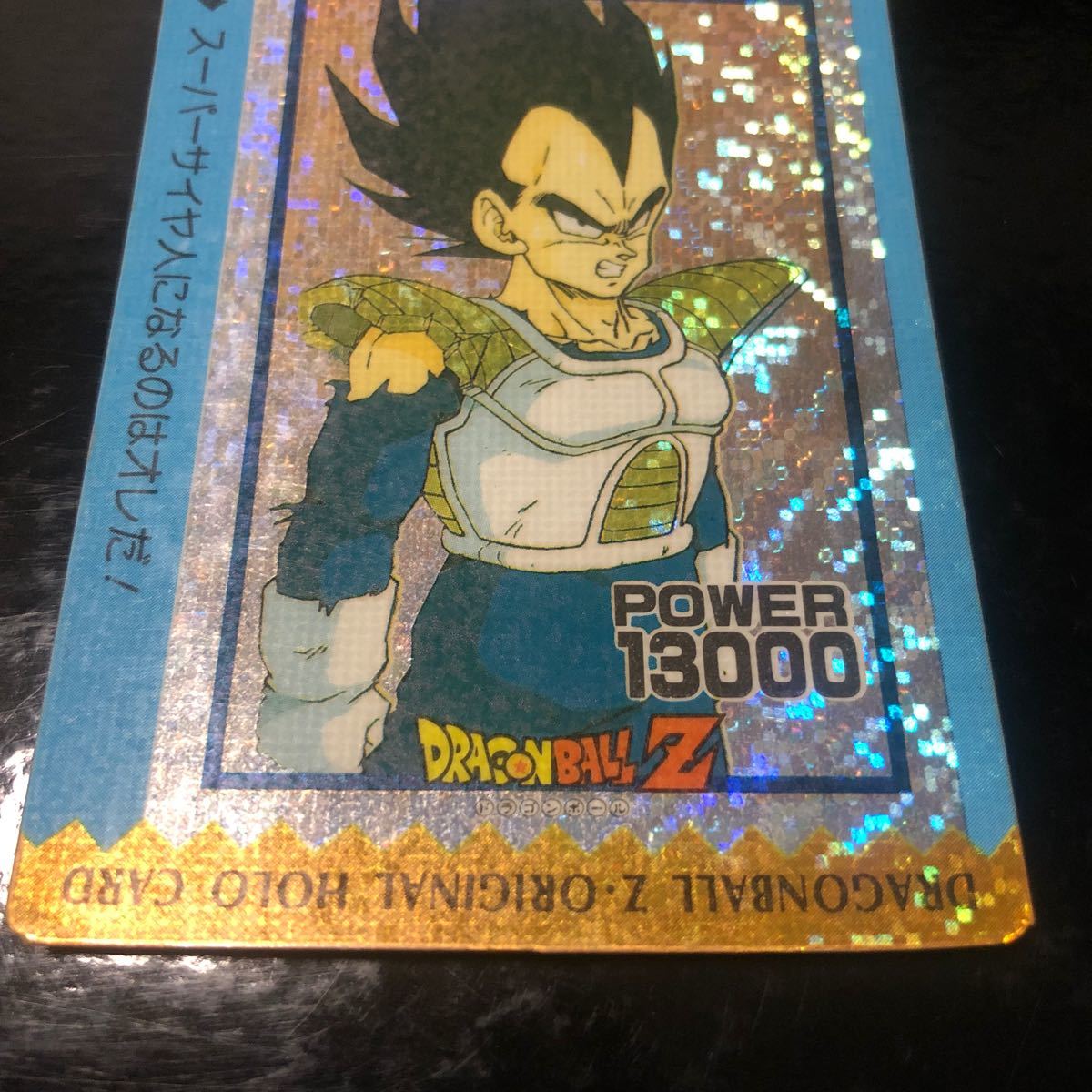 ドラゴンボールカードダス オリジナルホロカード ベジータ他 4枚