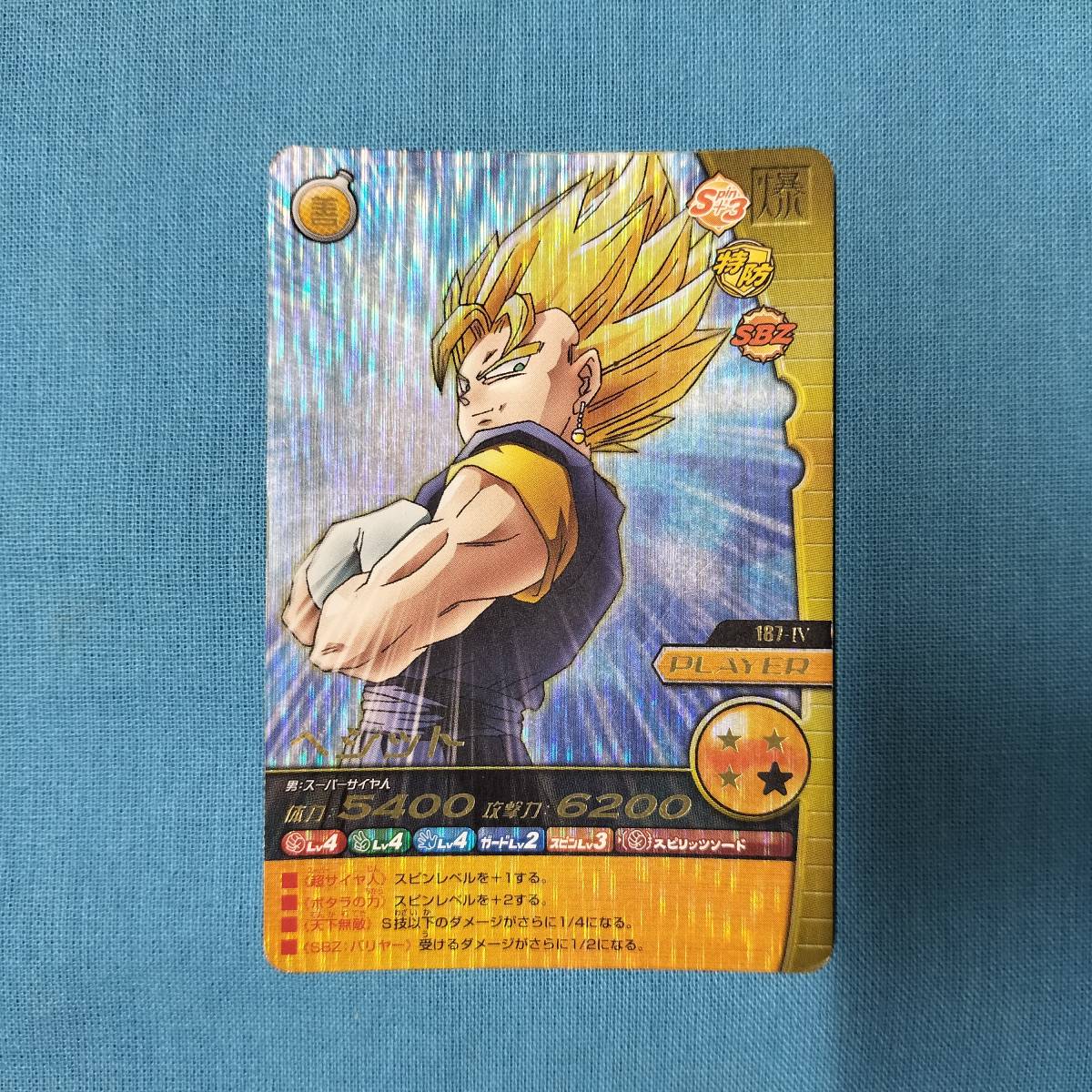 ドラゴンボールデータカードダス 第7弾 爆レア ベジット PSA5