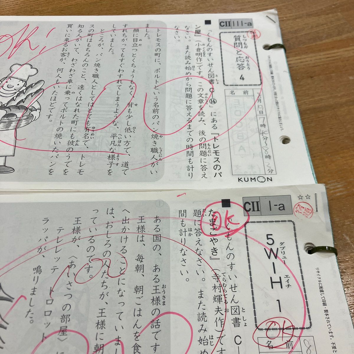 くもん 公文 国語 C教材 C Ⅱ 1-200 合計200枚 揃ってます｜Yahoo
