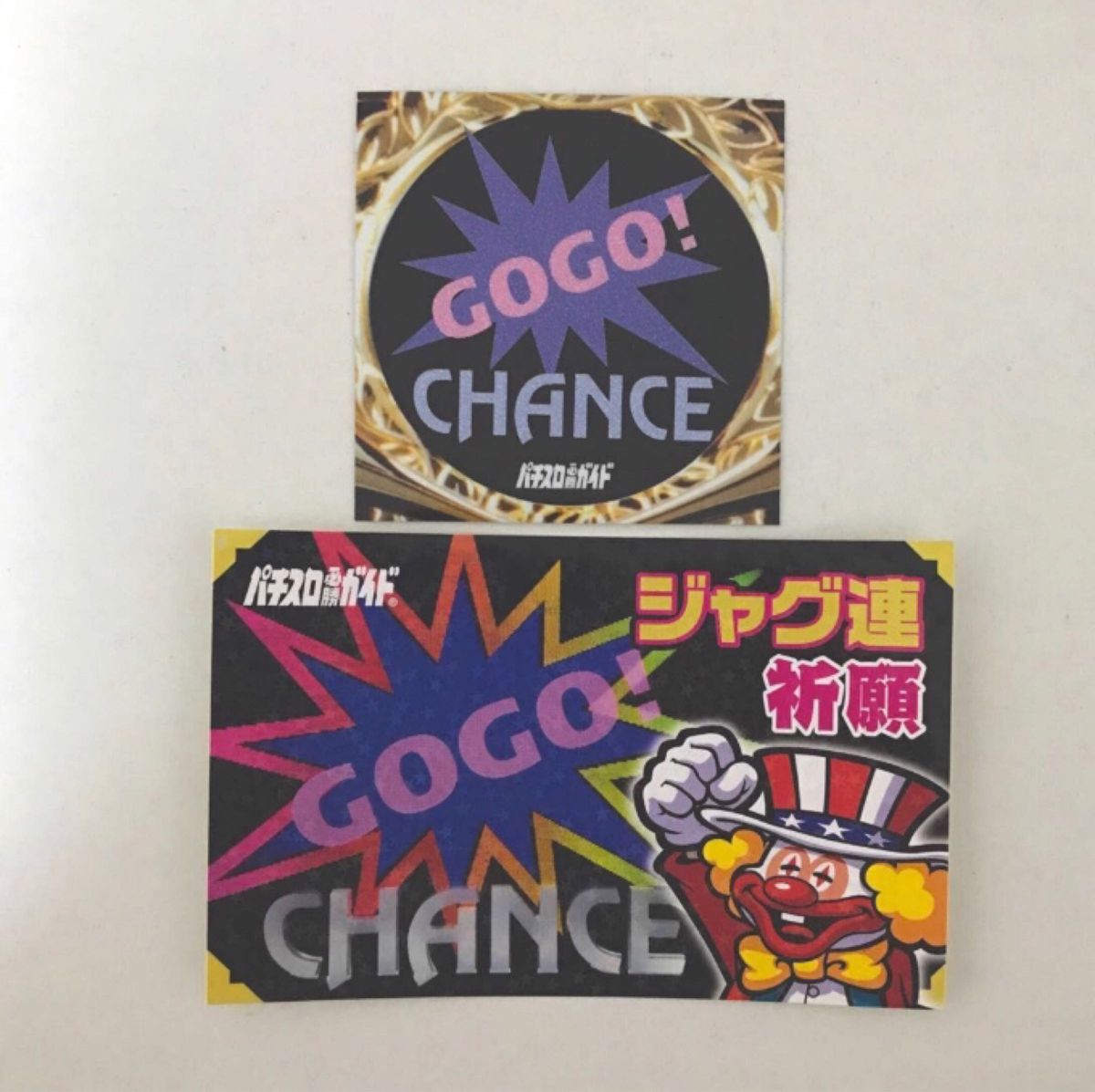 パチスロ ジャグラー GOGOランプ ジャグ連祈願シール｜Yahoo!フリマ