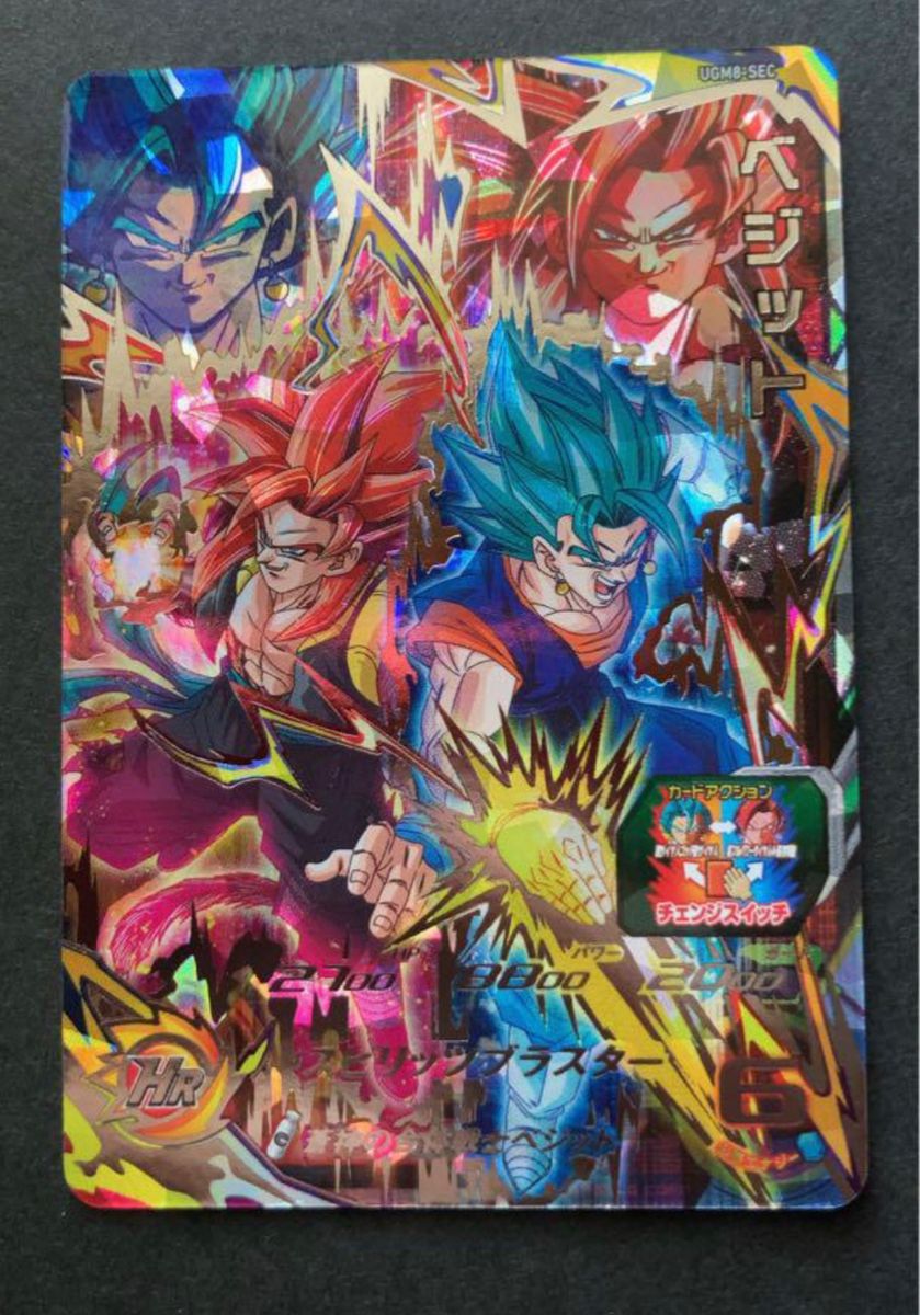 スーパードラゴンボールヒーローズ サンプル ゴジータ ベジット