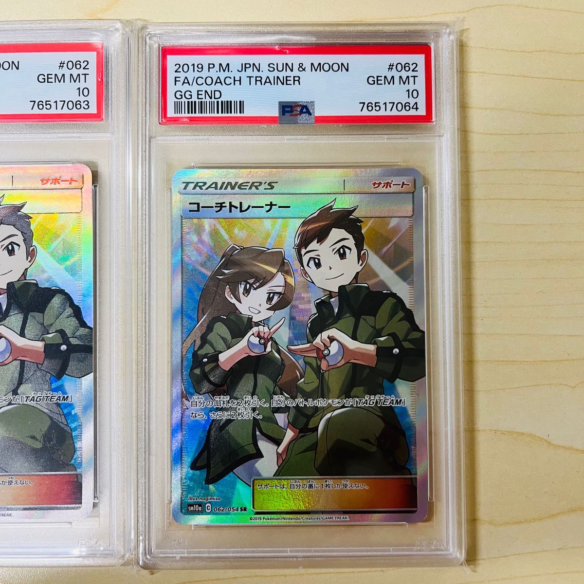 PSA10 連番 ポケモンカード コーチトレーナー SR PSA正規鑑定品｜Yahoo