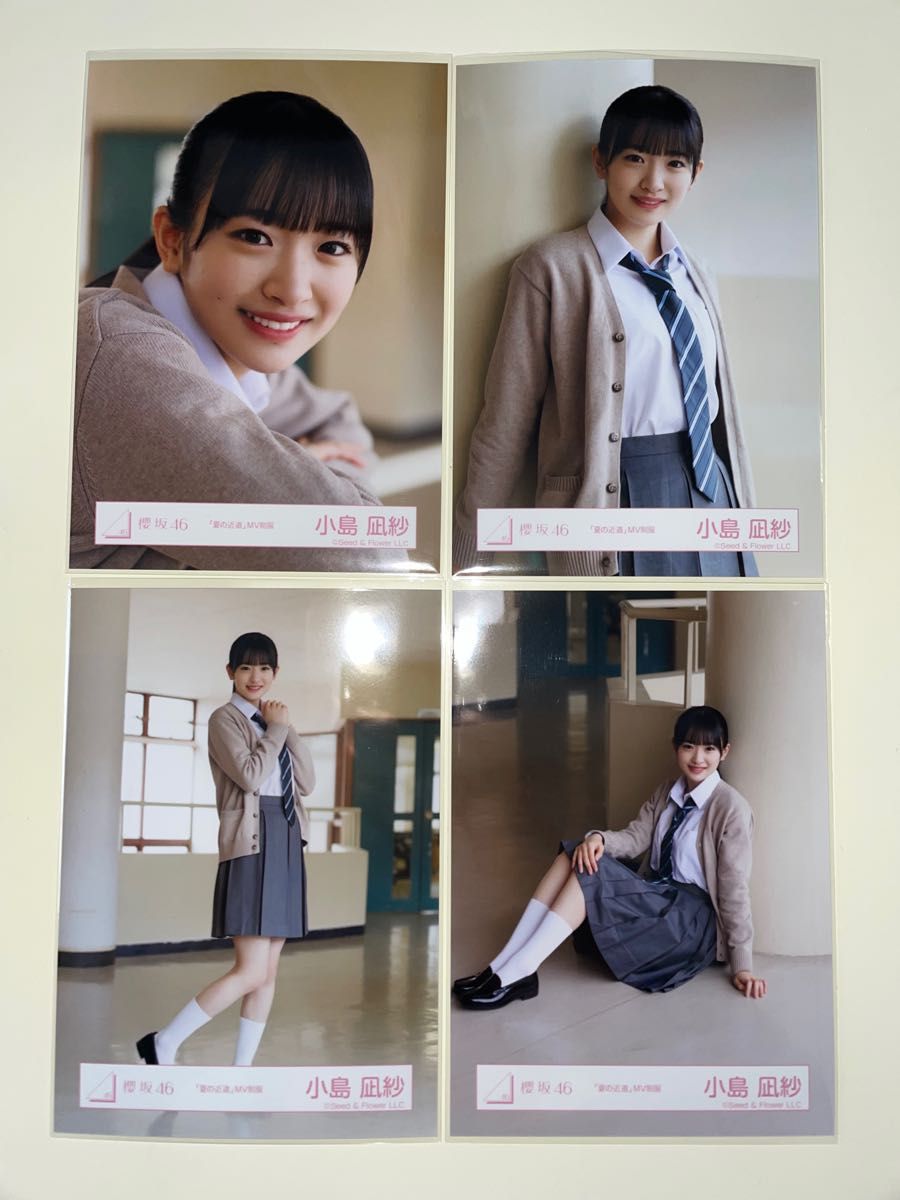 櫻坂46 小島凪紗 3期生「夏の近道」MV制服 生写真 コンプ櫻坂46 生写真