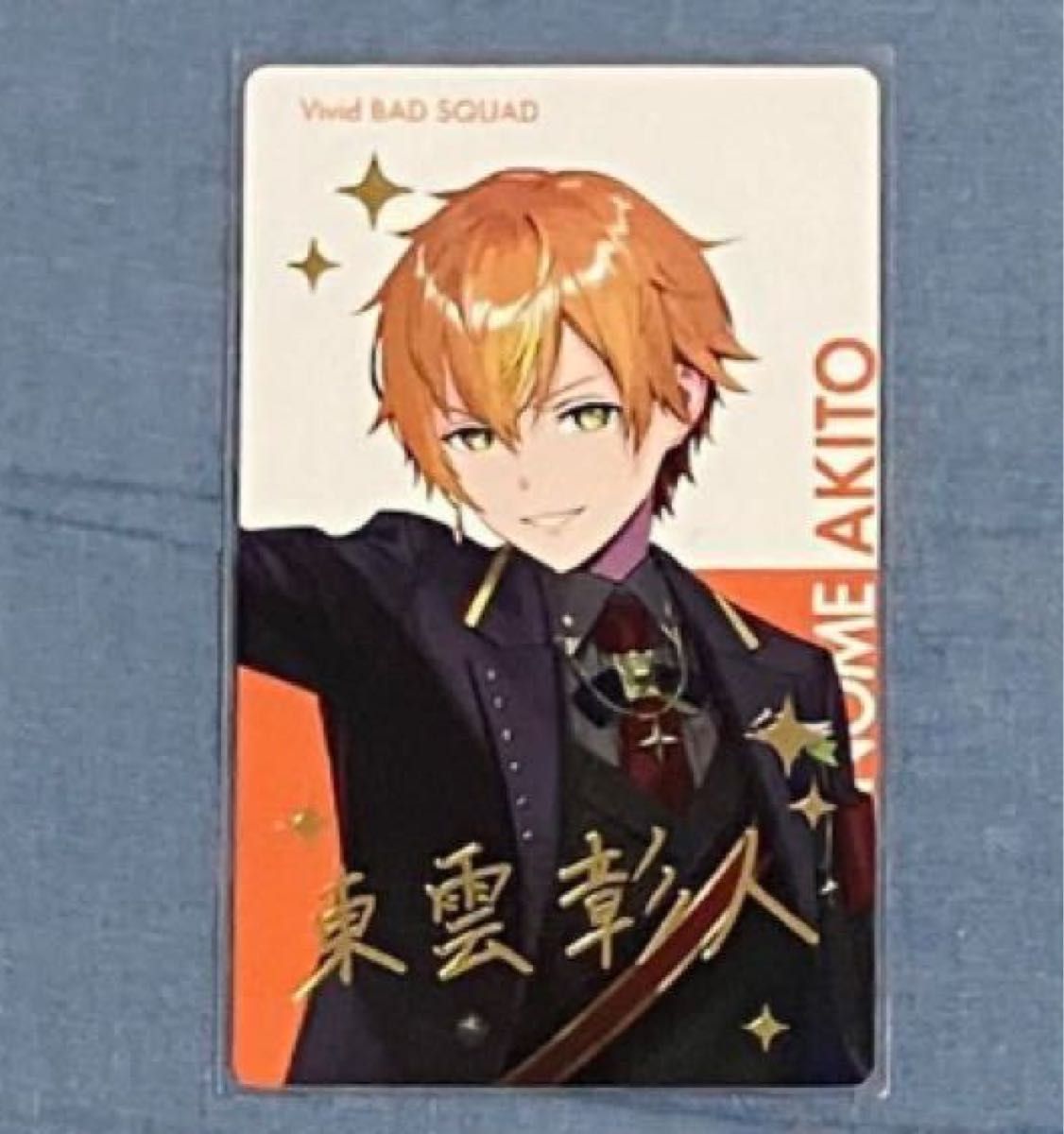 プロセカ 東雲彰人 エピカ クリエイターズフェスタ 箔押し