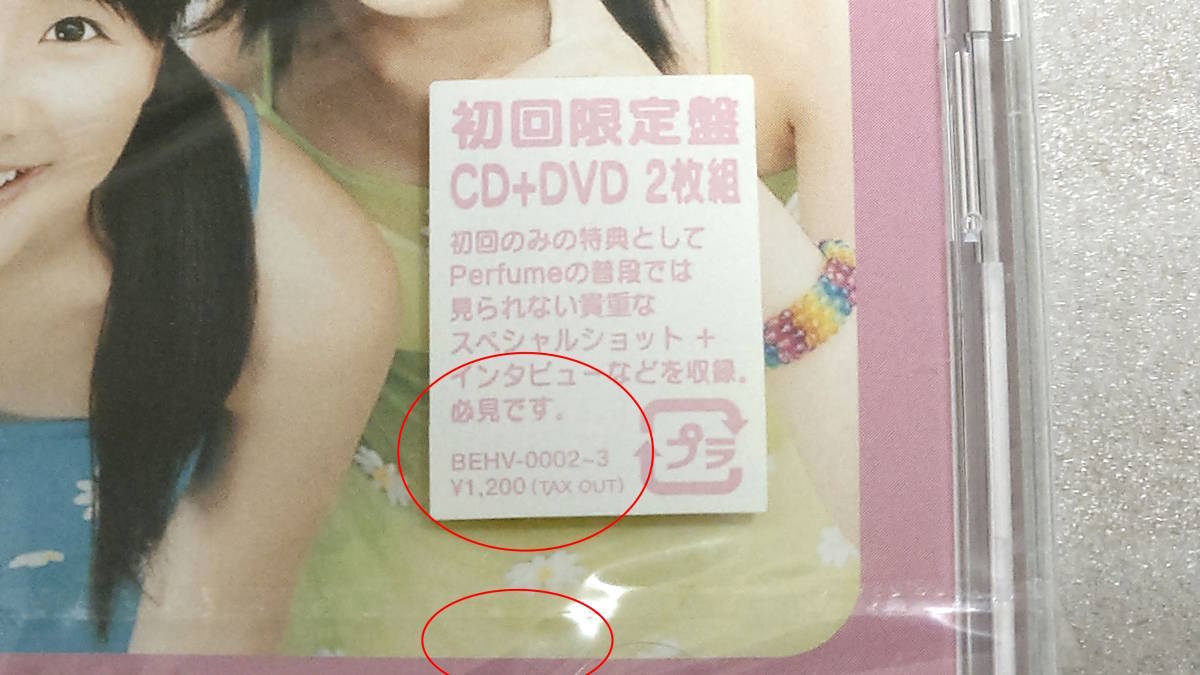 未開封】初回限定盤 Perfume スウィートドーナッツ DVD付き