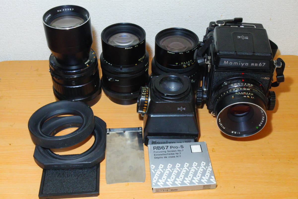 Mamiya RB67プロフェッショナルSDレンズセット Mamiya RB67