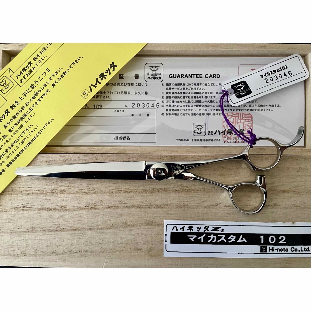 9月のおすすめ新品 未使用 ハイネッタ 7インチ マイカスタム101 商品