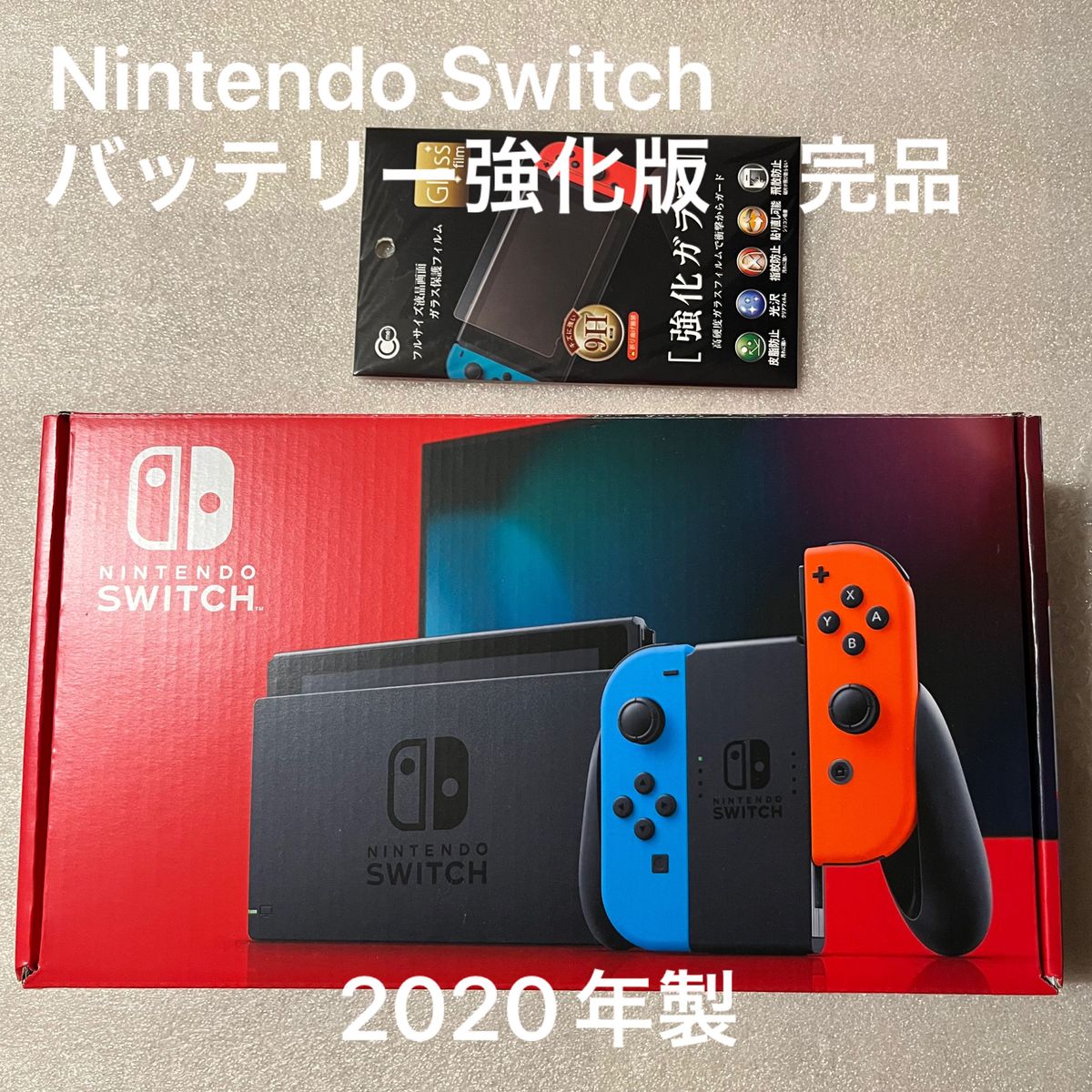 ほぼ未使用】Nintendo Switch バッテリー強化版 2020年製 完品