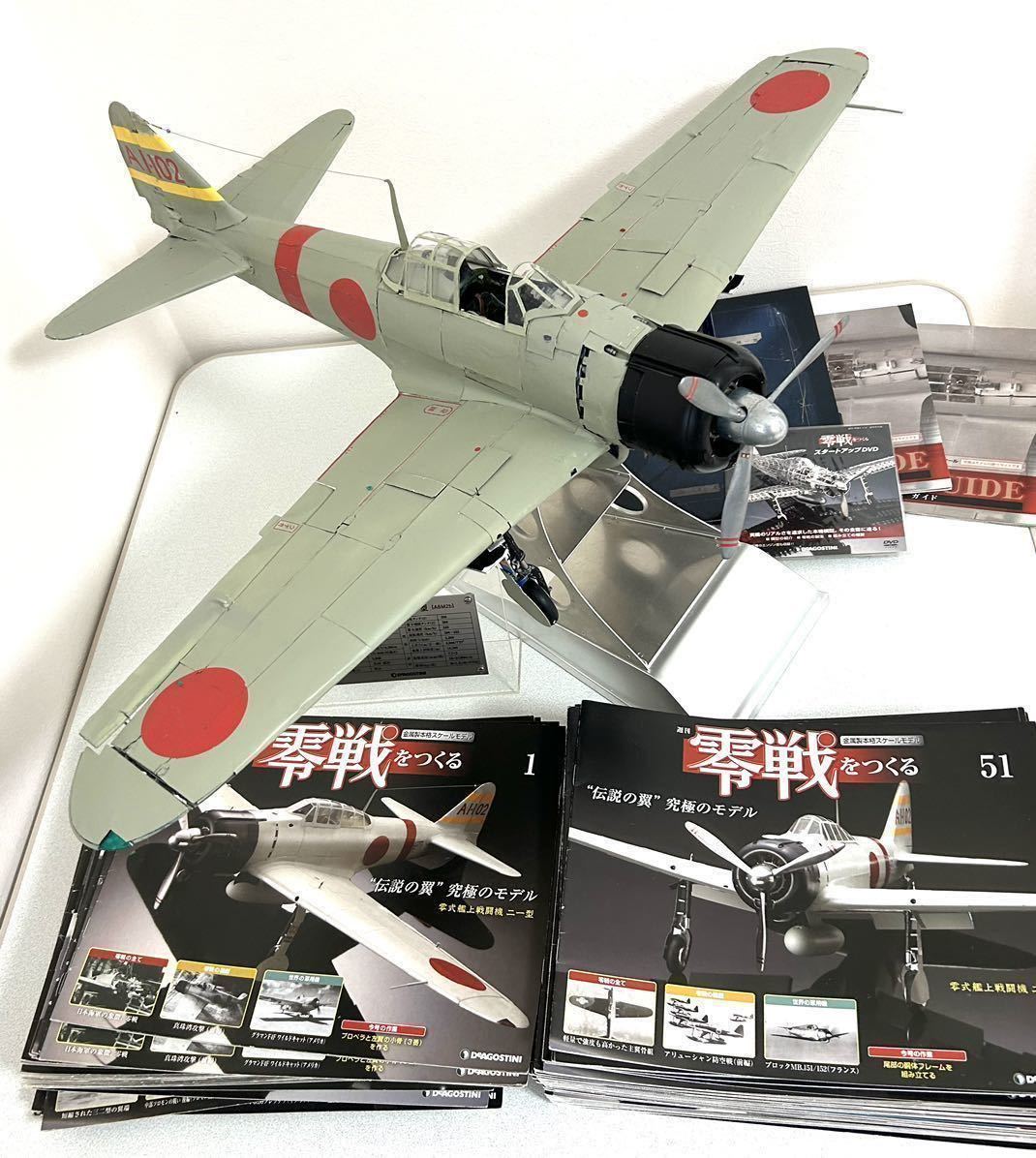 Yahoo!オークション - デアゴスティーニ 零戦をつくる 完成品 艦上戦闘