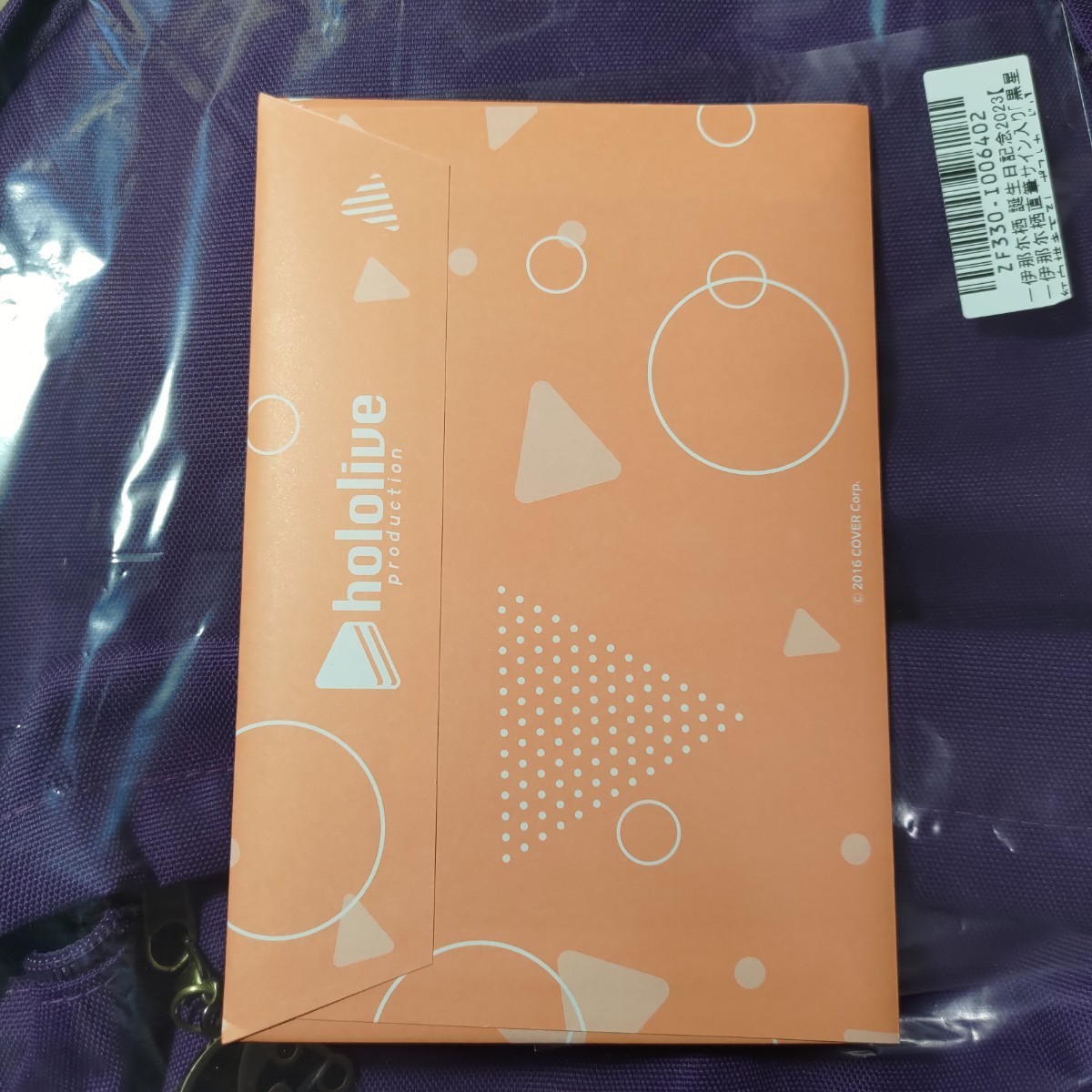 一伊那尓栖 Ninomae Ina'nis 誕生日記念2023グッズセット 直筆サイン