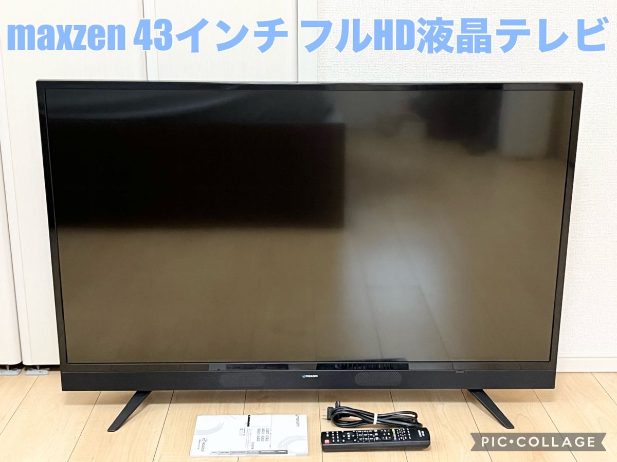 maxzen マクスゼン 43型 フルHD液晶テレビ J43SK03 送料無料 美品 IPS