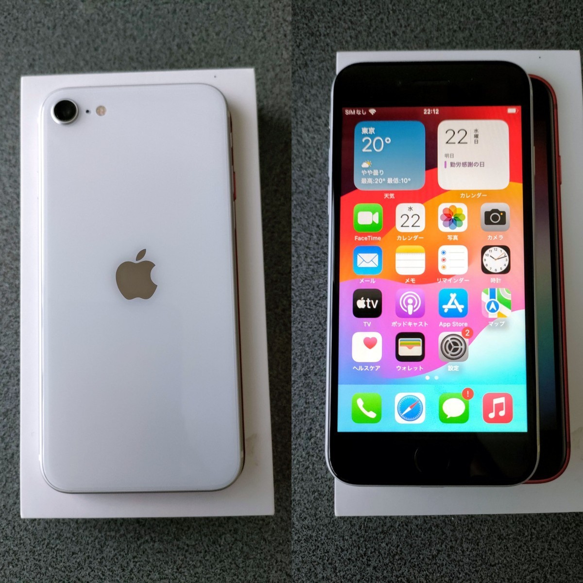 Yahoo!オークション - iPhone SE2【iPhone SE第2世代 128GB】【 Apple