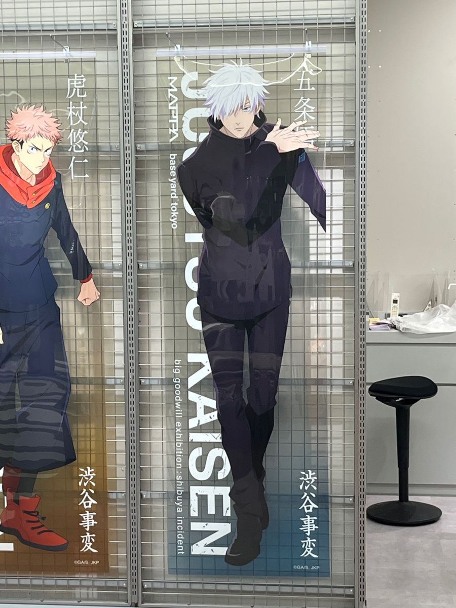 等身大メガクリアポスター 大交流展イラスト 五条悟｜Yahoo!フリマ（旧