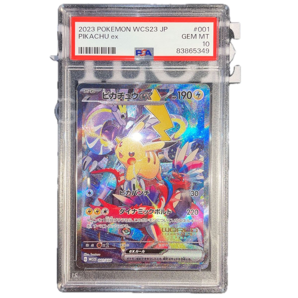 ポケモンカード PSA10 10枚まとめ売り 横浜ピカチュウ ピカチュウ