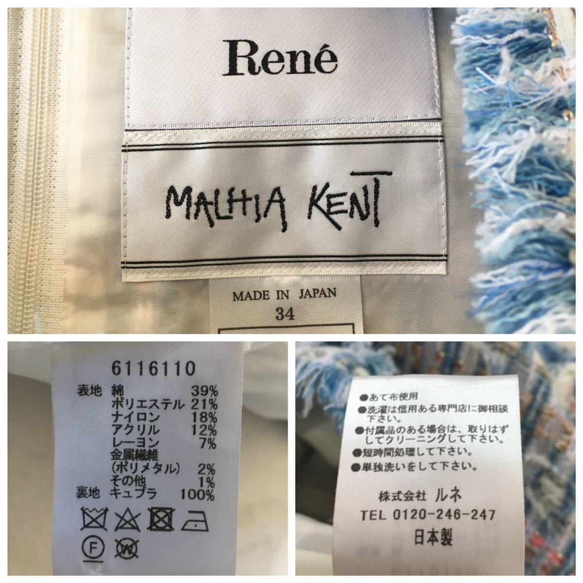 美品 定価15万円 Rene ルネ マリアケント ツイード ワンピース 送料