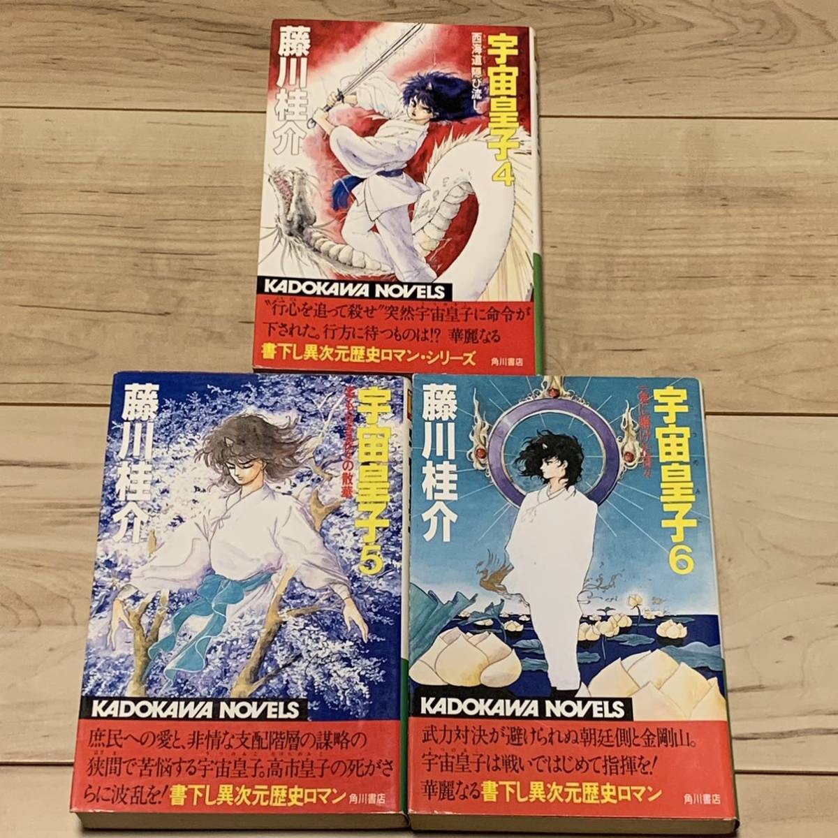 宇宙皇子 地上編 全10巻 完結セット Amazon.co.jp: 宇宙皇子 地上編 全