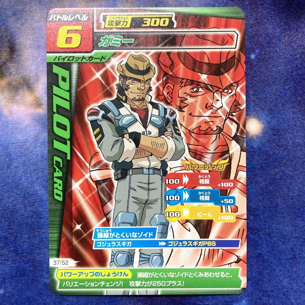 Yahoo!オークション - c39)ZOIDS ゾイド カード コロシアム 37/52 ガミ