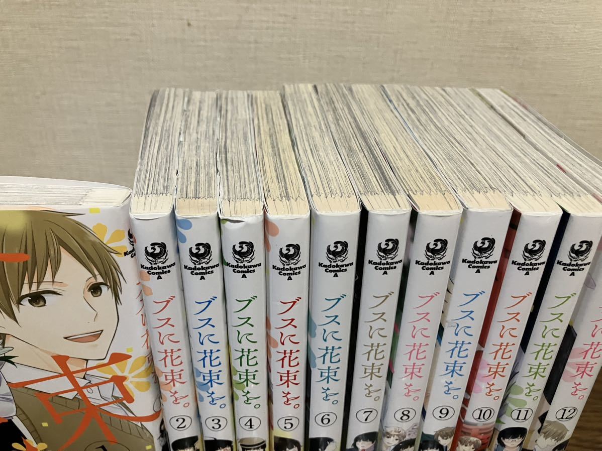 ブスに花束を 全巻 セット 1-12巻｜Yahoo!フリマ（旧PayPayフリマ）