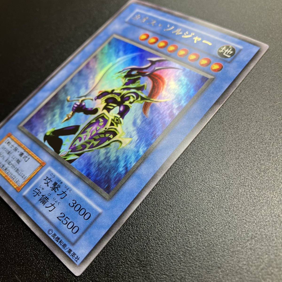 超美品 カオスソルジャー 初期ウルトラレア UR 融合モンスター