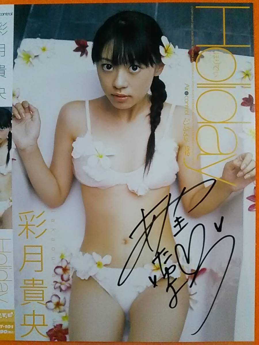 Yahoo!オークション - (=^ェ^=) 彩月貴央 直筆サイン入りDVDジャケット