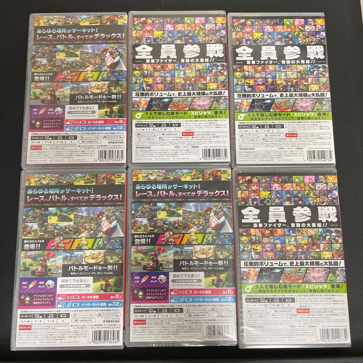 マリオカート8デラックス 大乱闘スマッシュブラザーズSPECIAL Nintendo