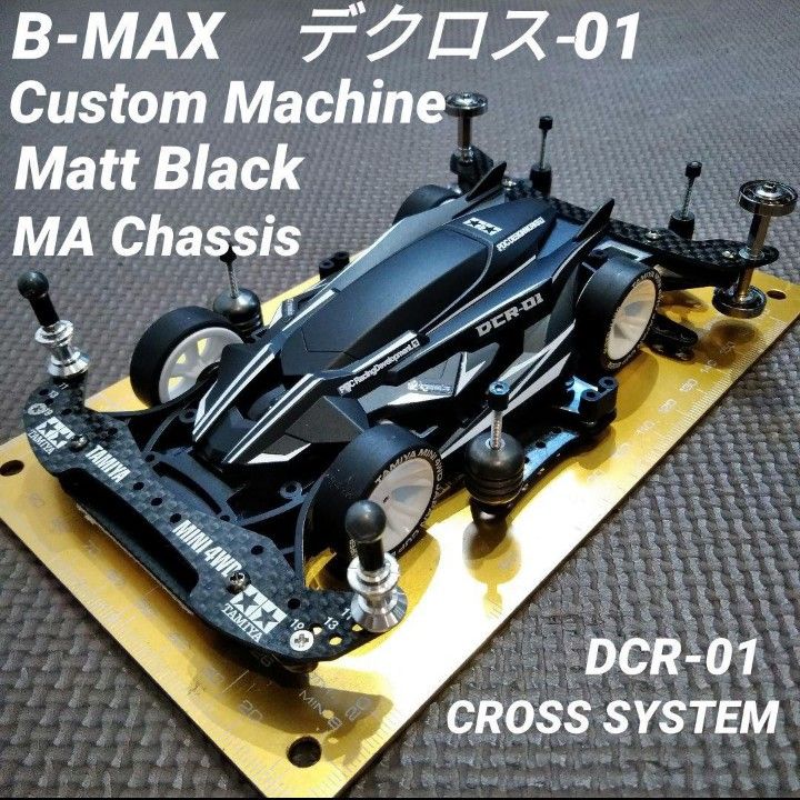 ミニ四駆 完成品 B-MAX車｜Yahoo!フリマ（旧PayPayフリマ）