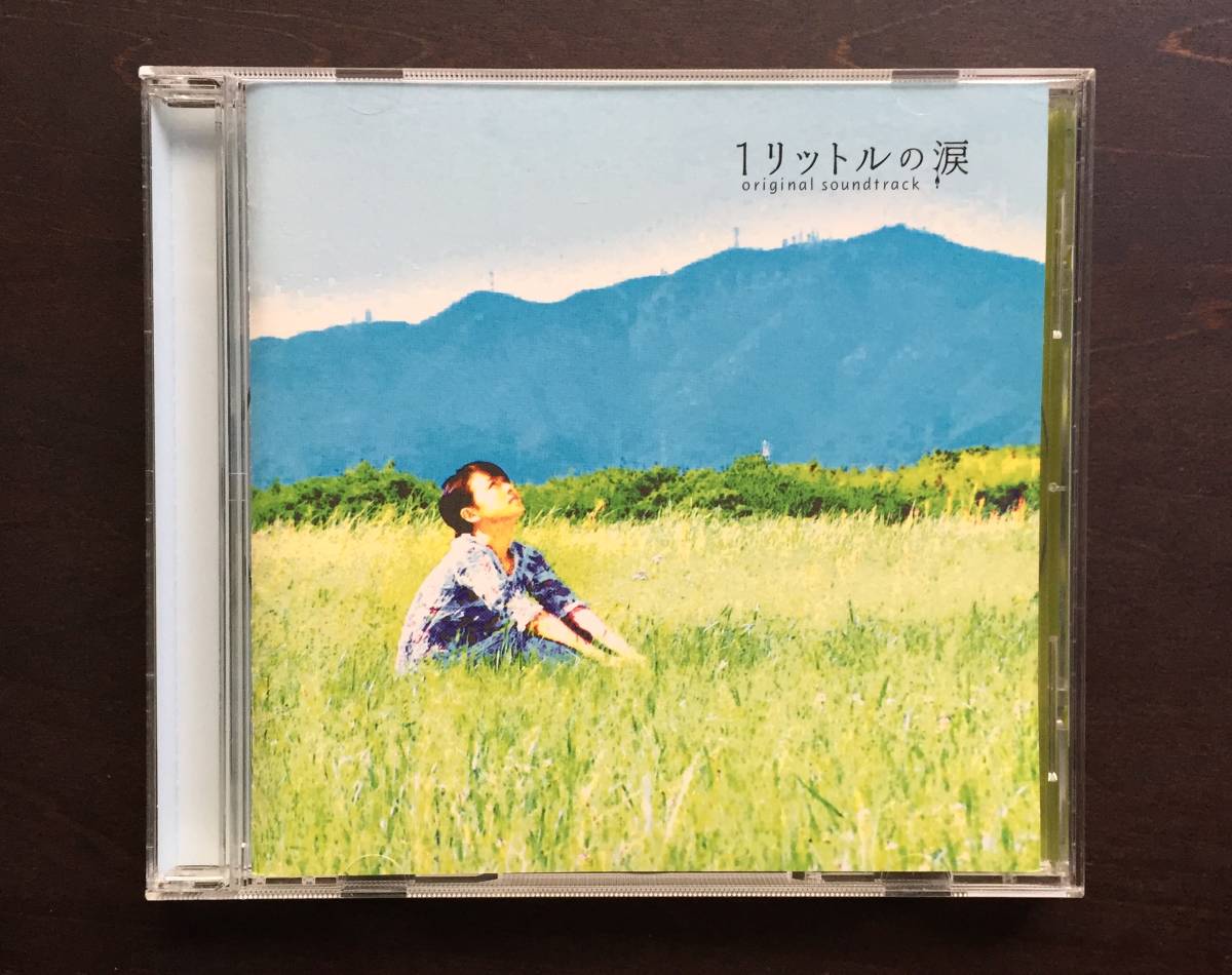 Yahoo!オークション - 【CD】映画「1リットルの涙」オリジナル・サウ
