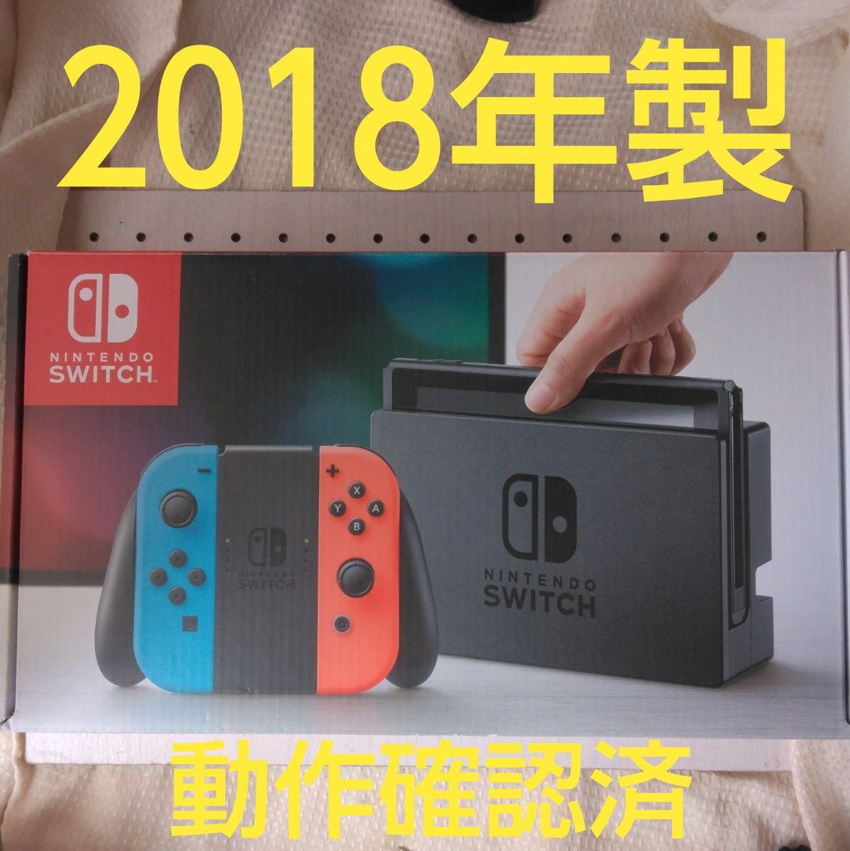 Nintendo Switch 一式フルセット｜Yahoo!フリマ（旧PayPayフリマ）