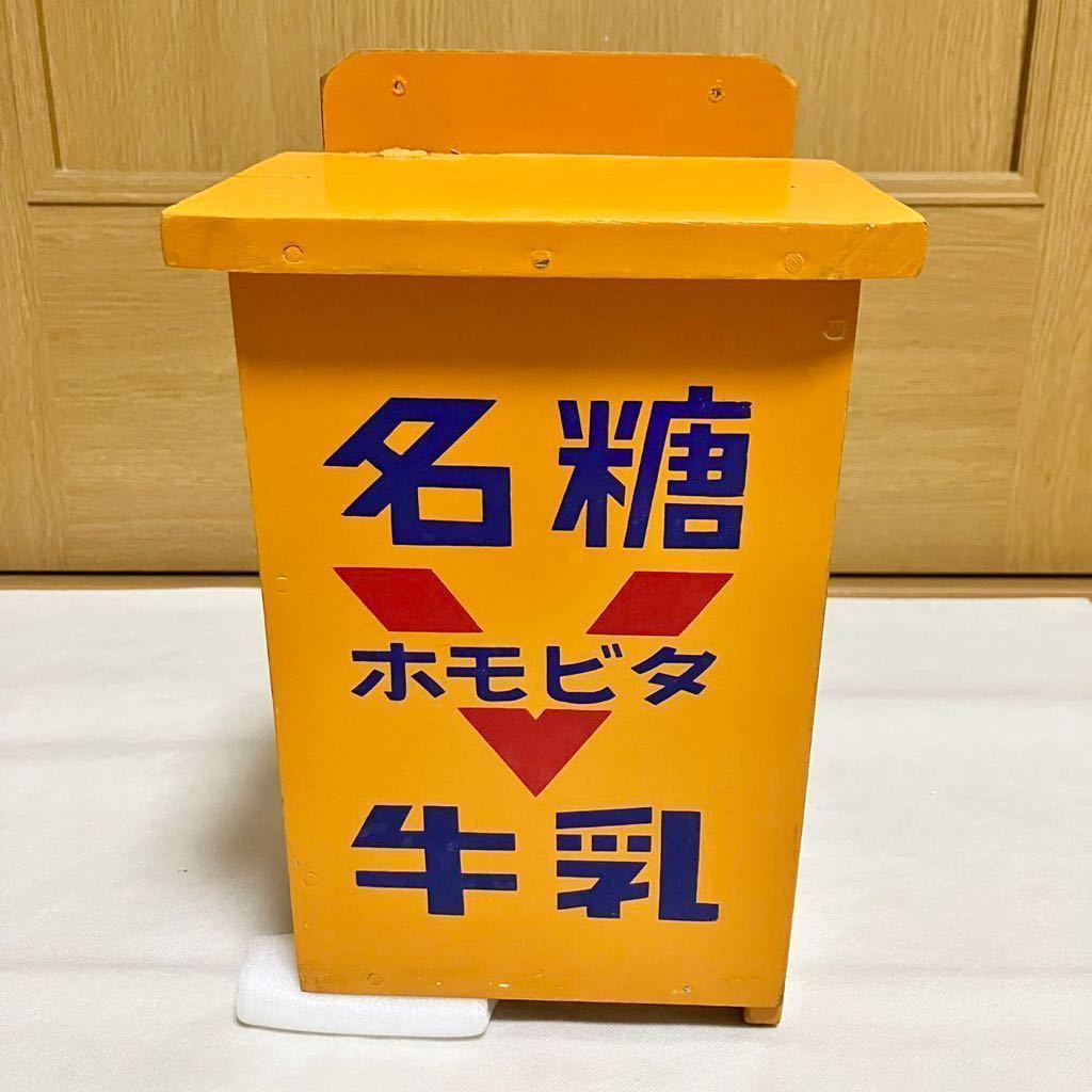昭和レトロ】名糖牛乳 牛乳箱 アンティーク コレクション 骨董 レア 名