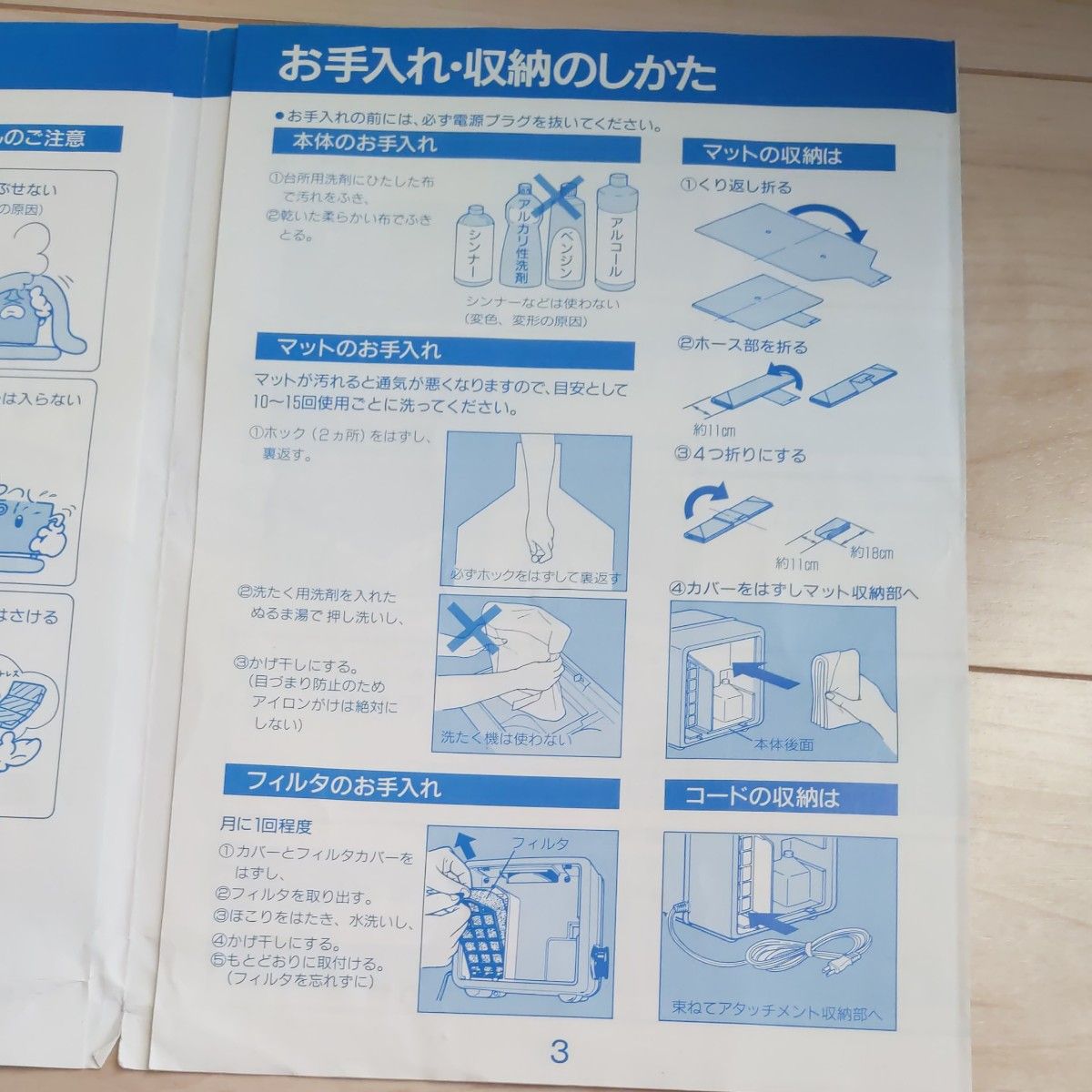 ハンディドライヤー ナショナルふとん乾燥機FD-06PN 取扱説明書あり