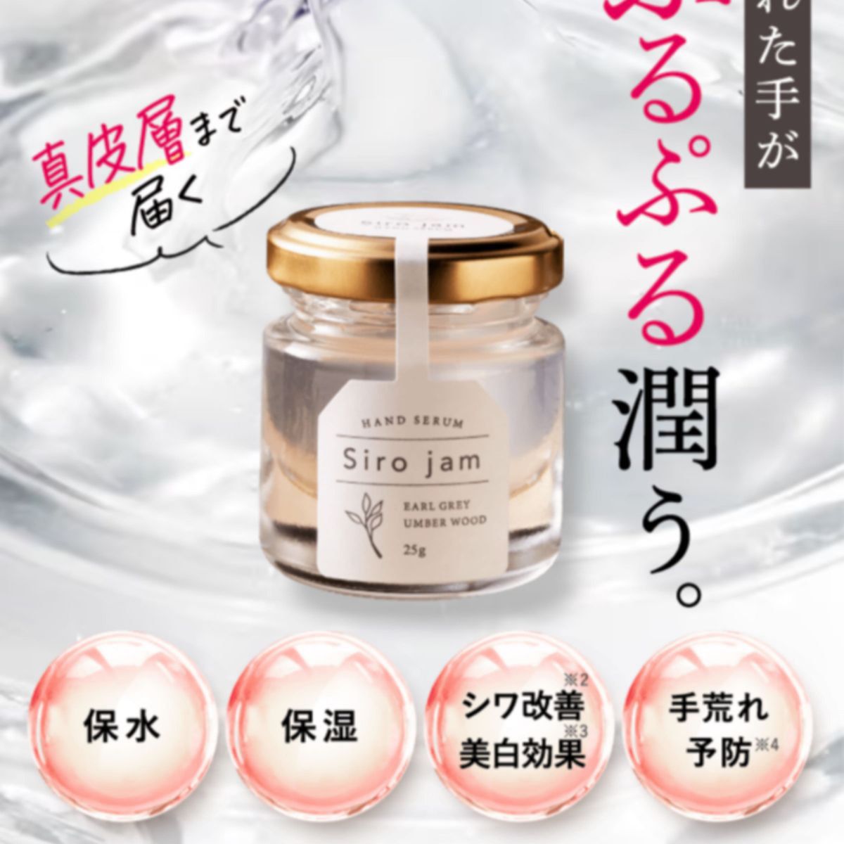 shirojam シロジャム ハンドクリーム 復刻版 アールグレイ 限定品