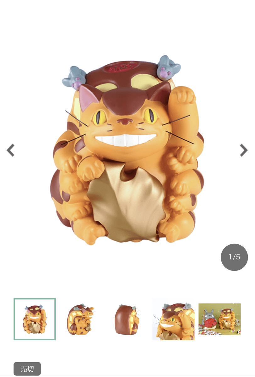 となりのトトロ めでたいお飾り 招きネコバスジブリトトロ猫バス正月