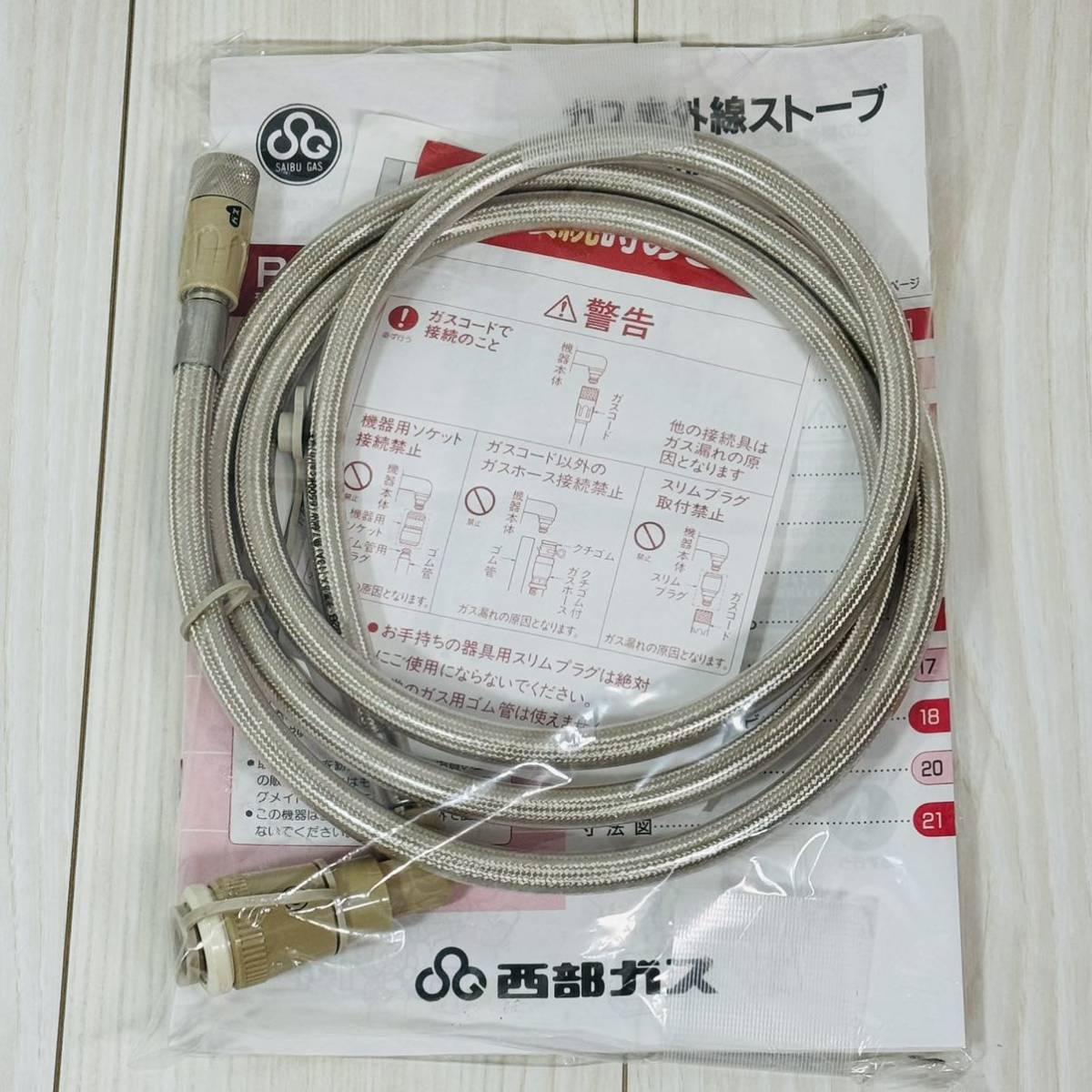 リンナイ ガスセラミックヒーター R-483PMSII-502 都市ガス用 リンナイ