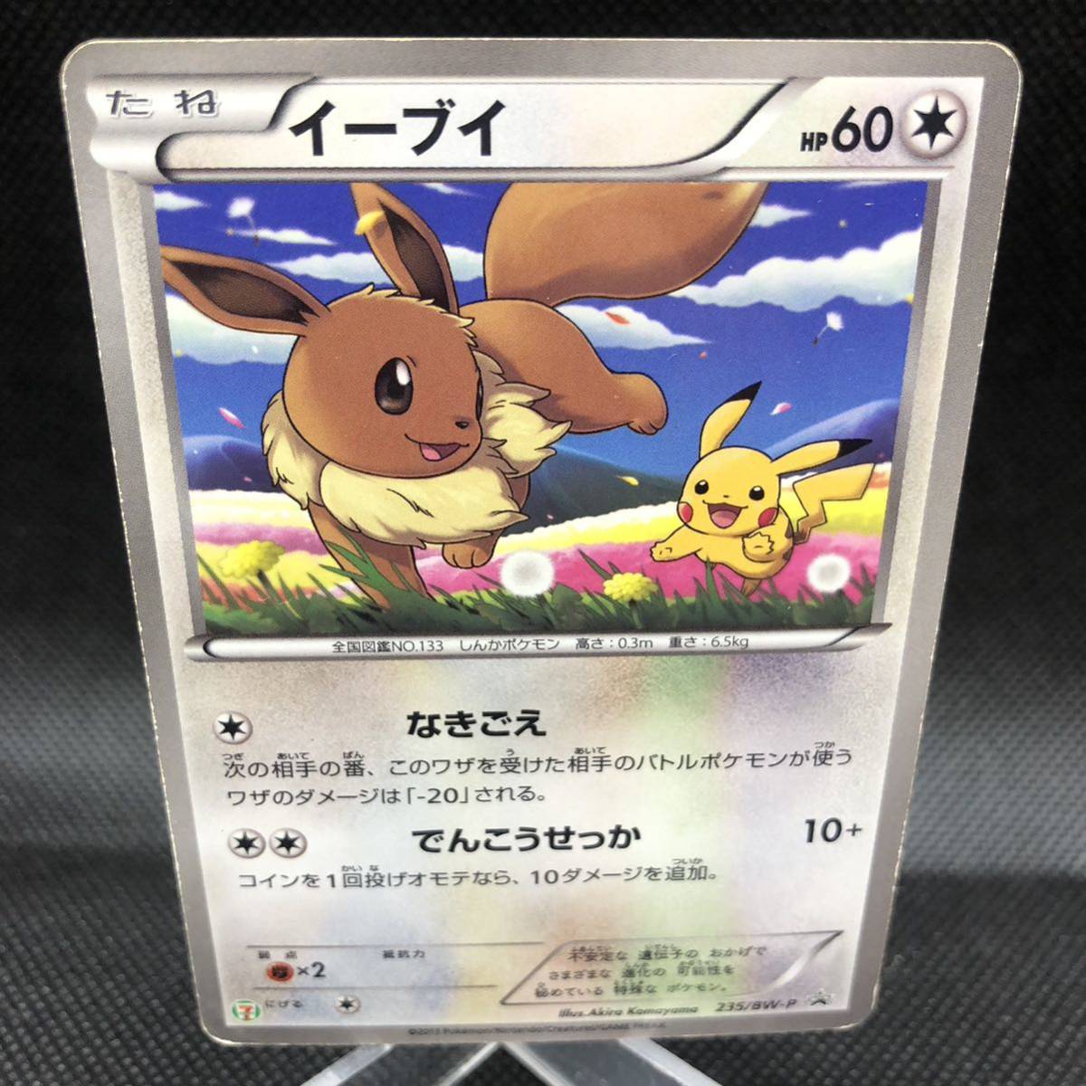 Yahoo!オークション - ポケモンカード イーブイ セブンイレブン プロモ